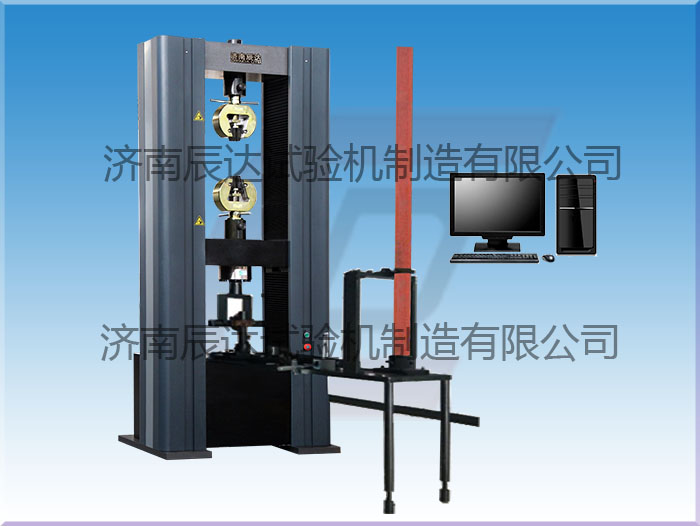 WDW-200扣件萬(wàn)能試驗機